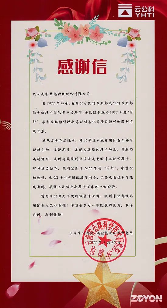 光谷卓越.jpg 光谷卓越.jpg