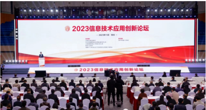 创新论坛1.png