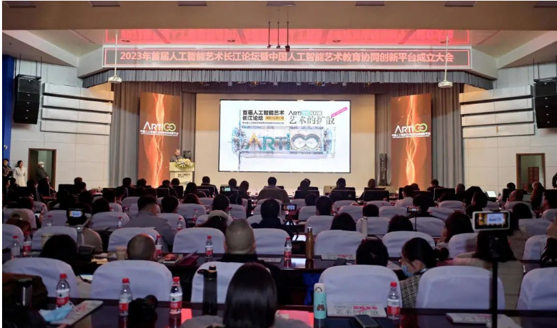 人工智能产业论坛1.png