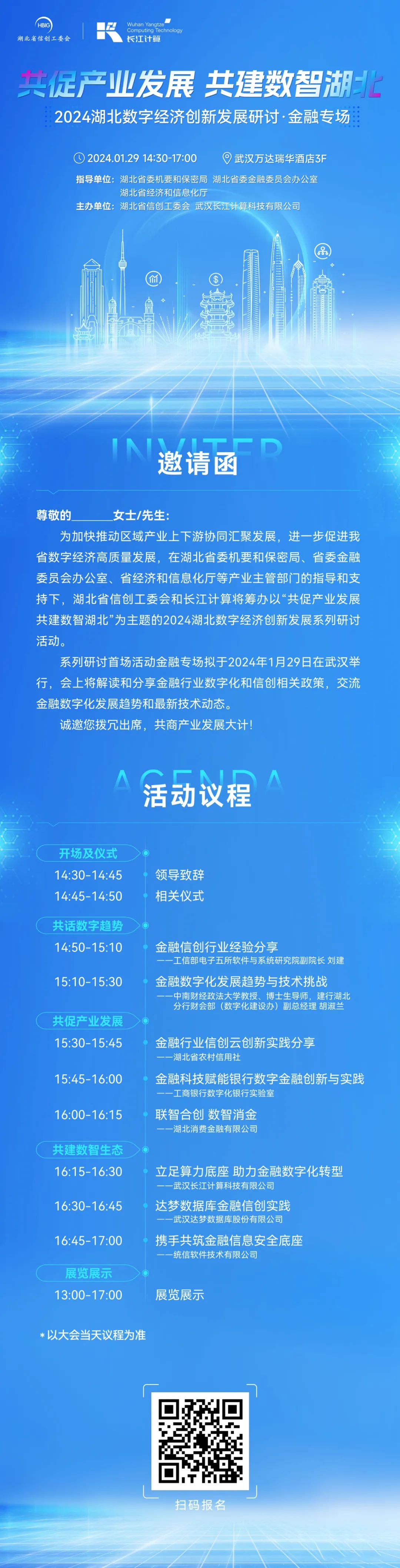 数字经济发展研讨会.jpg