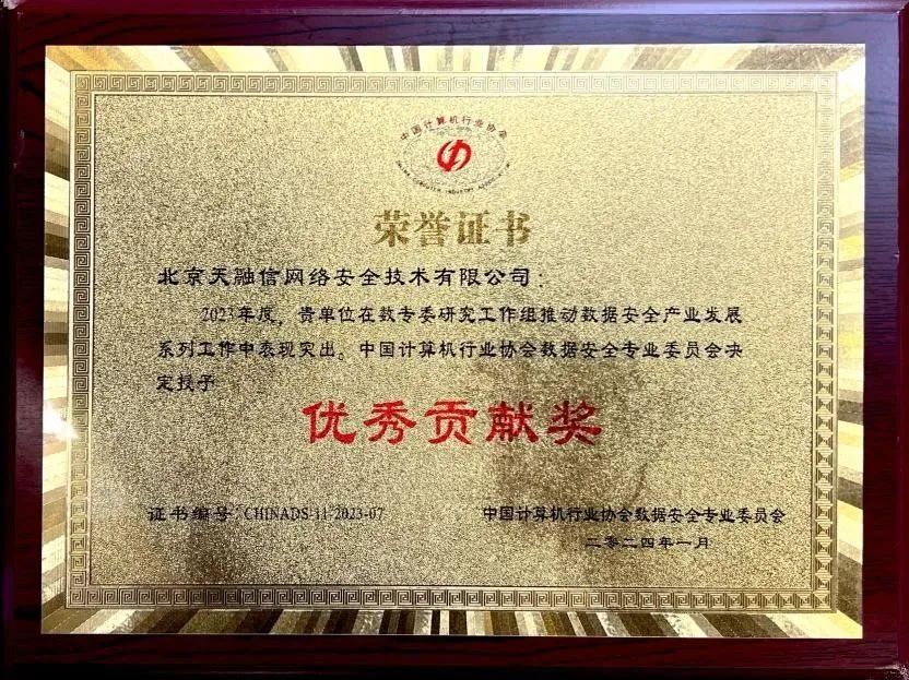 天融信.jpg 天融信.jpg