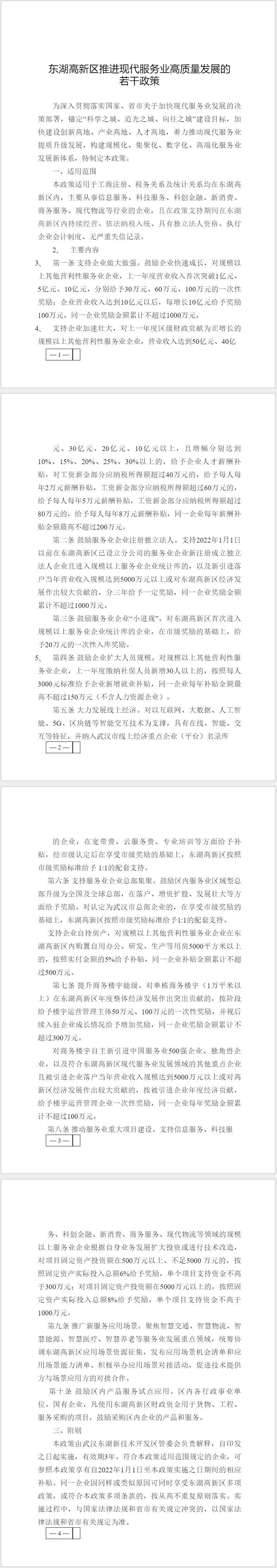 现代服务业11.jpg 现代服务业11.jpg