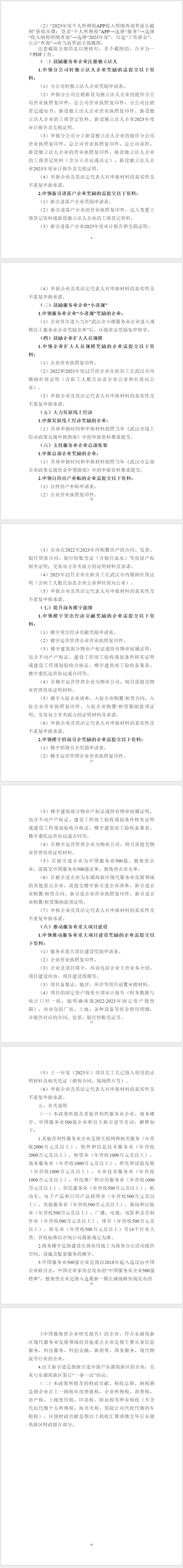 现代服务业33.jpg 现代服务业33.jpg