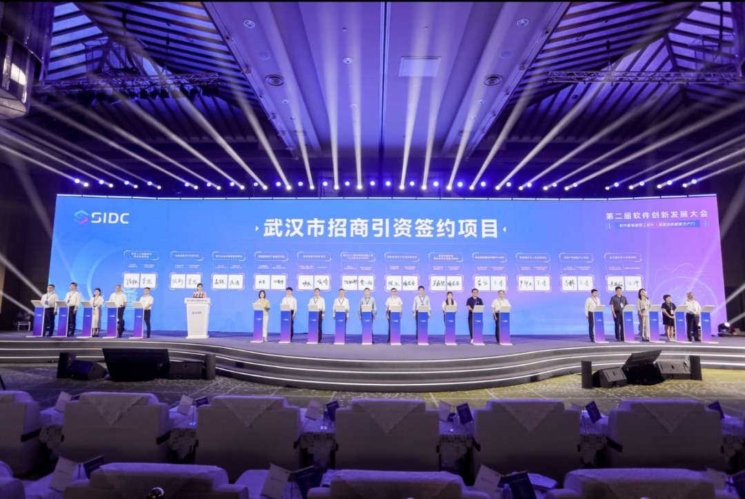 第二届软件创新大会9.png 第二届软件创新大会9.png