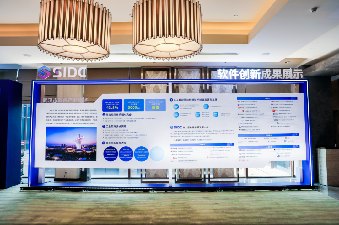 第二届软件创新大会7.png 第二届软件创新大会7.png