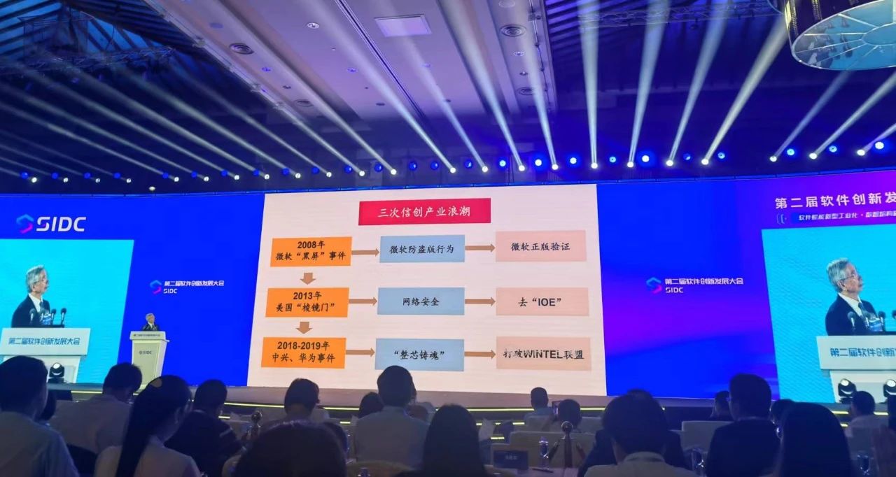 第二届软件创新大会5.jpg 第二届软件创新大会5.jpg