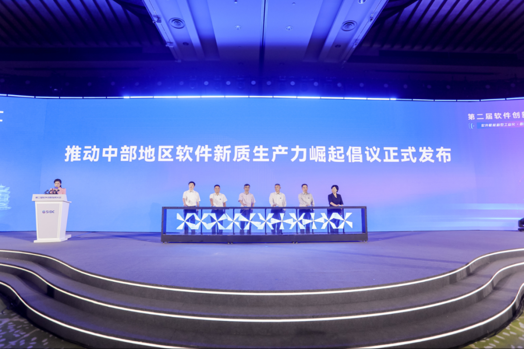 第二届软件创新大会6.png 第二届软件创新大会6.png