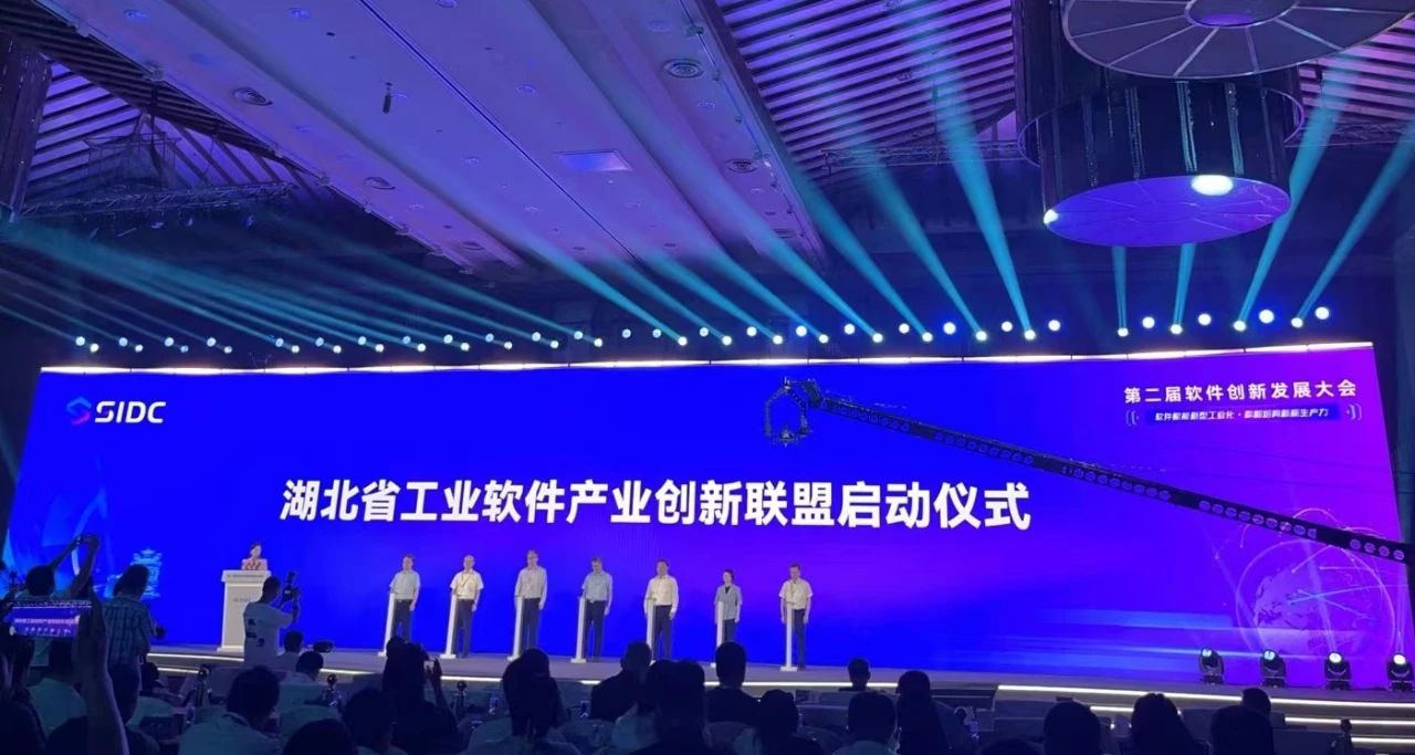 第二届软件创新大会7.jpg 第二届软件创新大会7.jpg