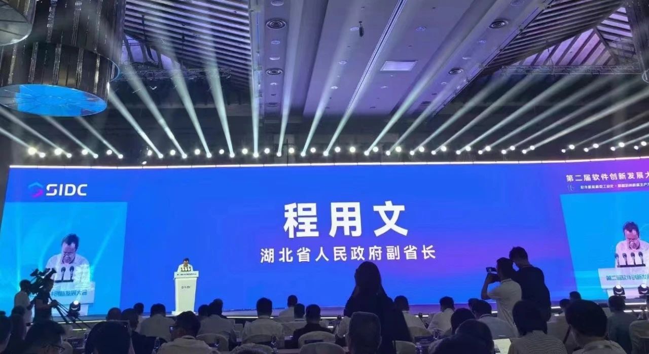 第二届软件创新大会3.jpg 第二届软件创新大会3.jpg