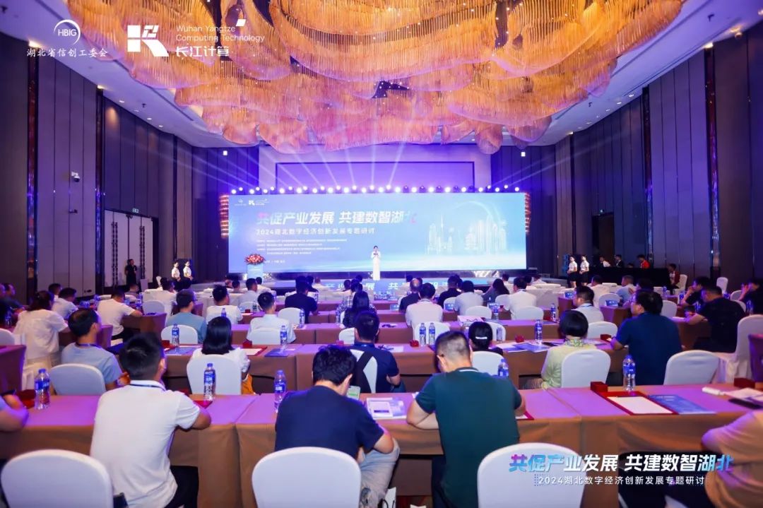 数字经济创新发展研讨会.jpg