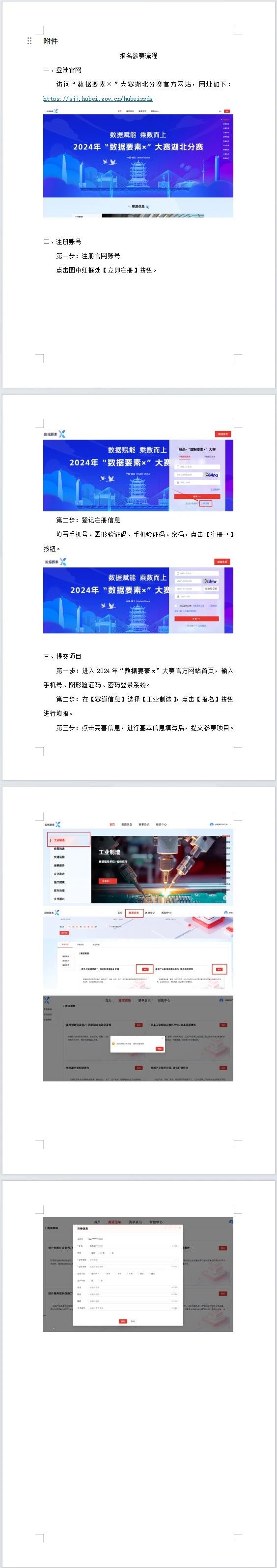 数据要素.jpg 数据要素.jpg