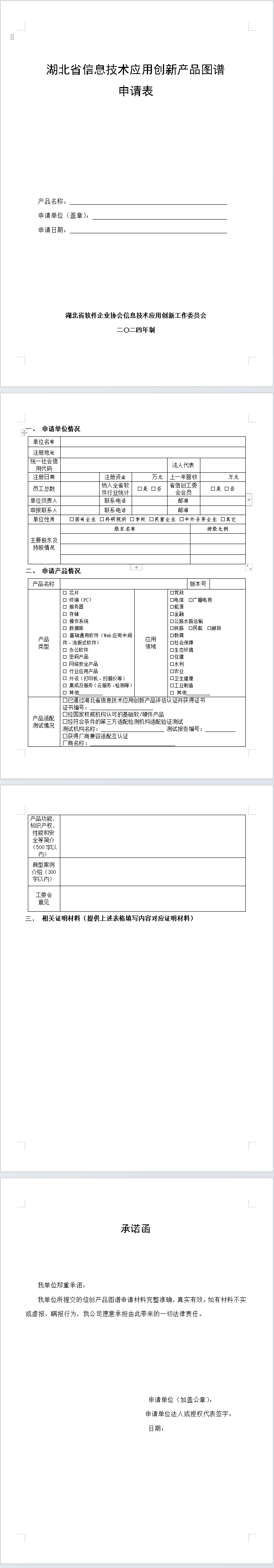 信创图谱.png 信创图谱.png