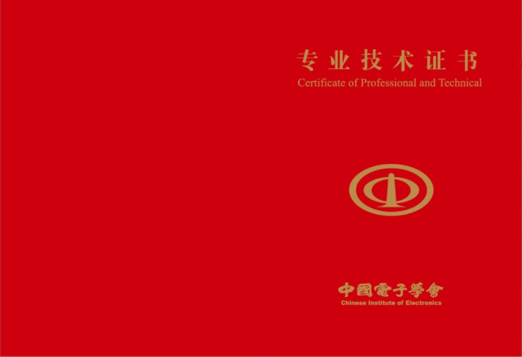 证书样本2.jpg 证书样本2.jpg